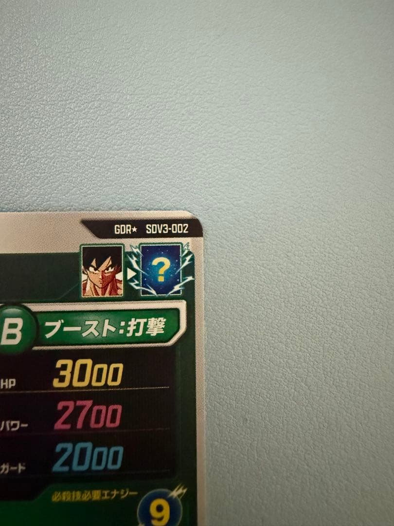 sdv3-002 パラレル　孫悟空