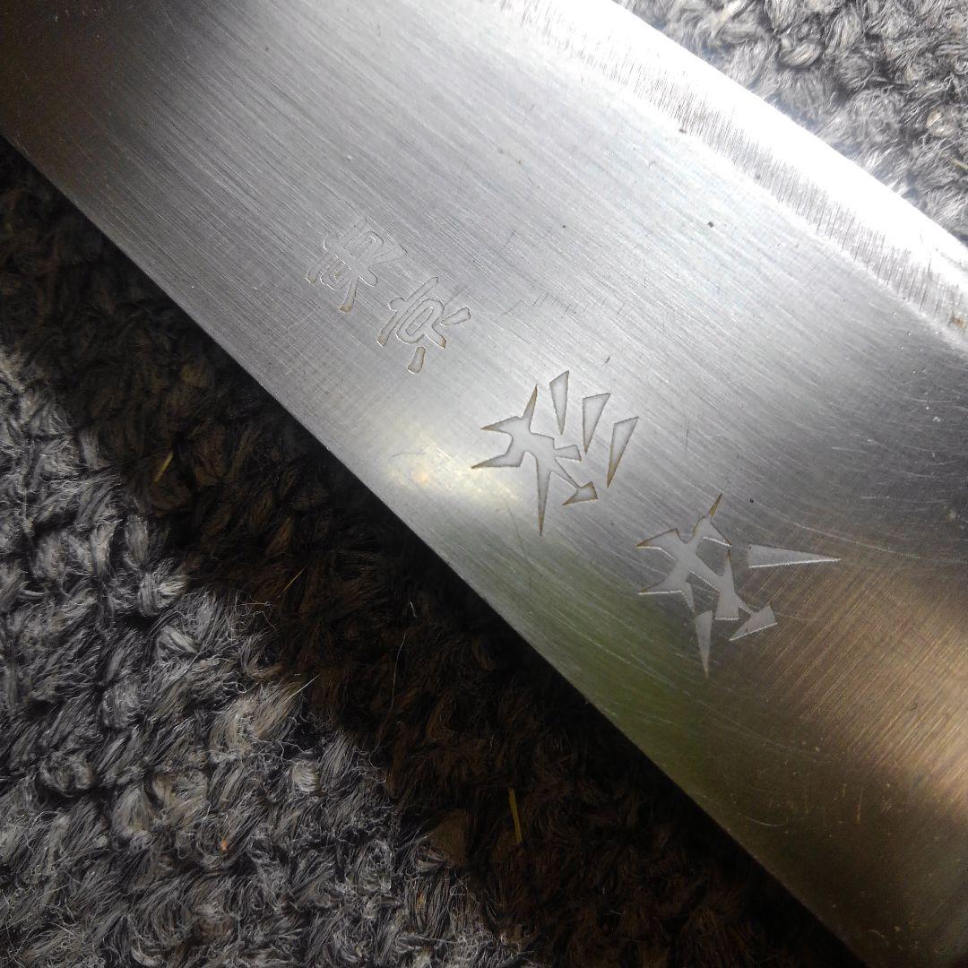 クロノ　ONo.808　中古　東京杉本　牛刀