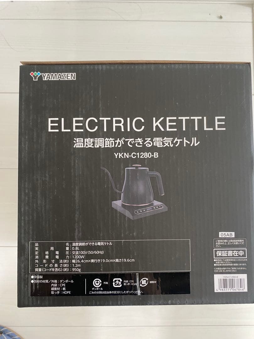 YAMAZEN 電気ケトル YKN-C1280-B 0.8L