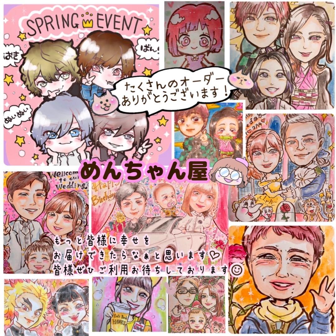 ＊ あくび様 似顔絵オーダー ご購入専用ページ ＊
