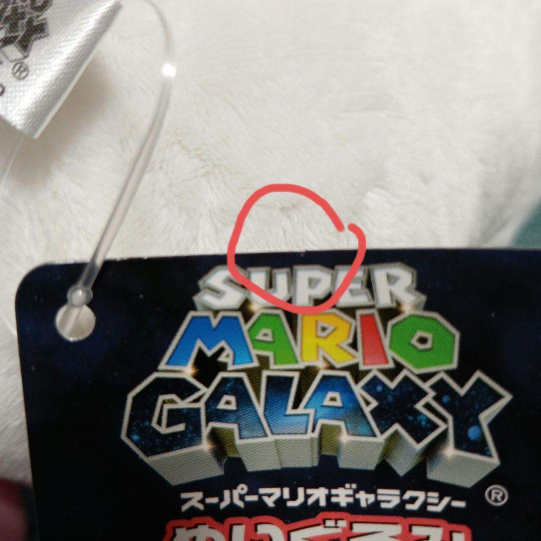 任天堂 スーパーマリオギャラクシー オバケマリオ S ぬいぐるみ タグ付き