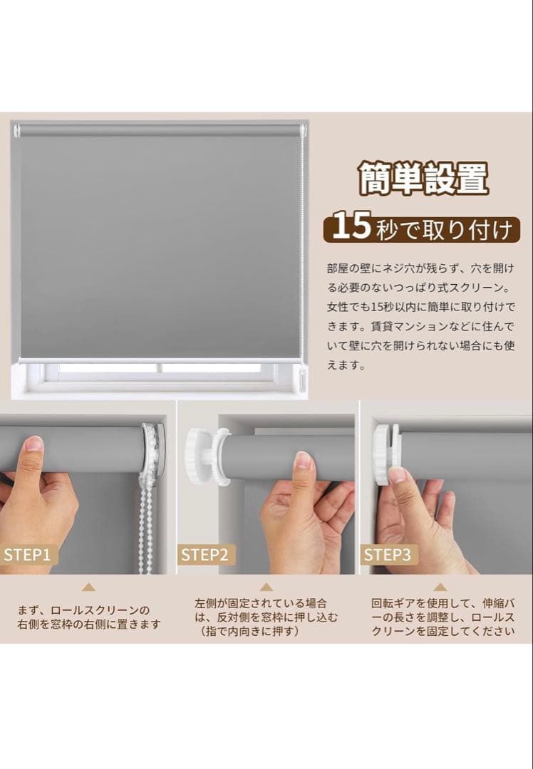 DEMOロールスクリーン ロールカーテン グレー 長さ90x幅160CM