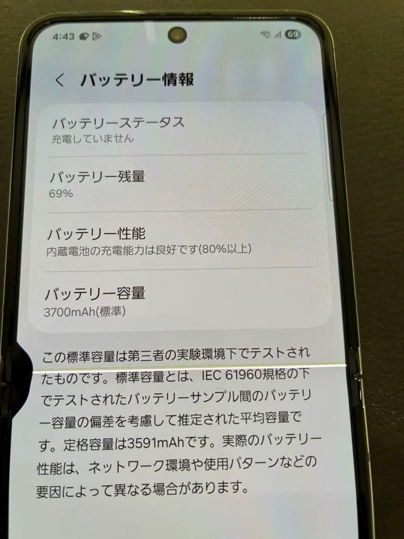 B*e様 Galaxy Z Flip5 SCG23 256GB au版SIMフリ