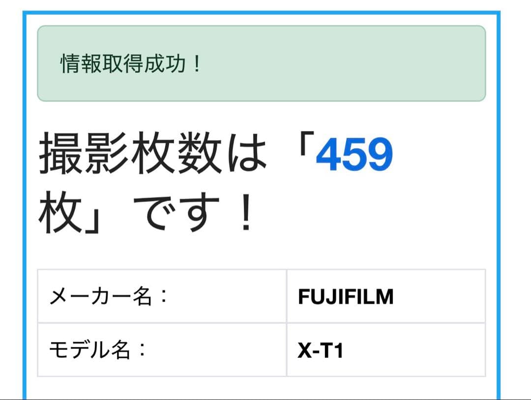 10/5まで　シャッター回数459枚　富士フイルム　X-T1 レンズ4個付き