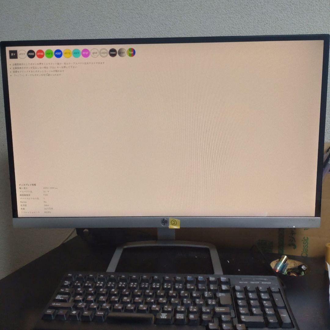 HP 27er ２台セット 1台ジャンク ディスプレイ 液晶モニター