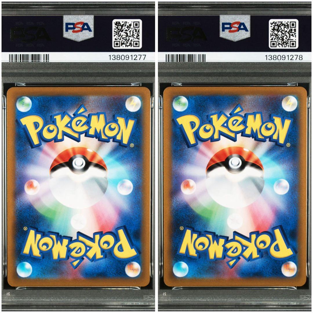 【PSA10 連番】ピカチュウV 001/024 イーブイV 007/024