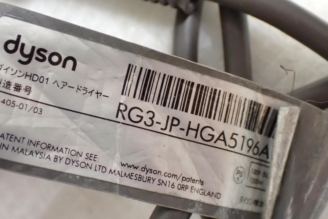 dyson ダイソン HD01 HD08 ヘアドライヤー 2台セット S4-A