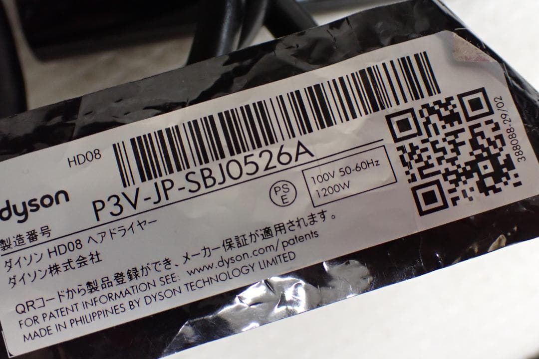 dyson ダイソン HD01 HD08 ヘアドライヤー 2台セット S4-A