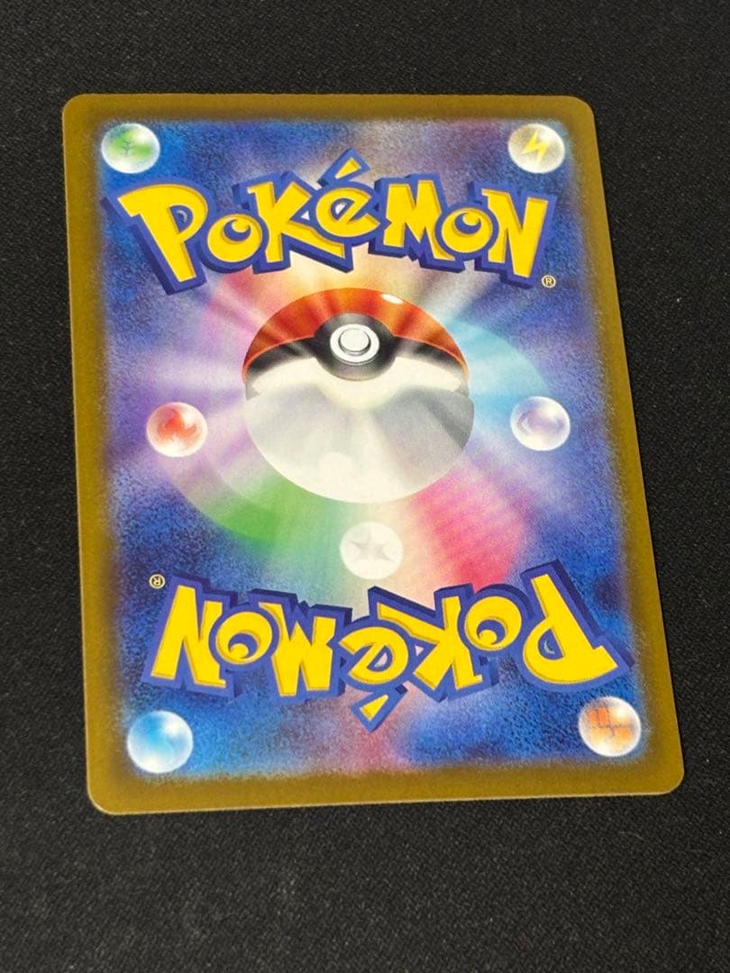 メガカイリューMUR確認用