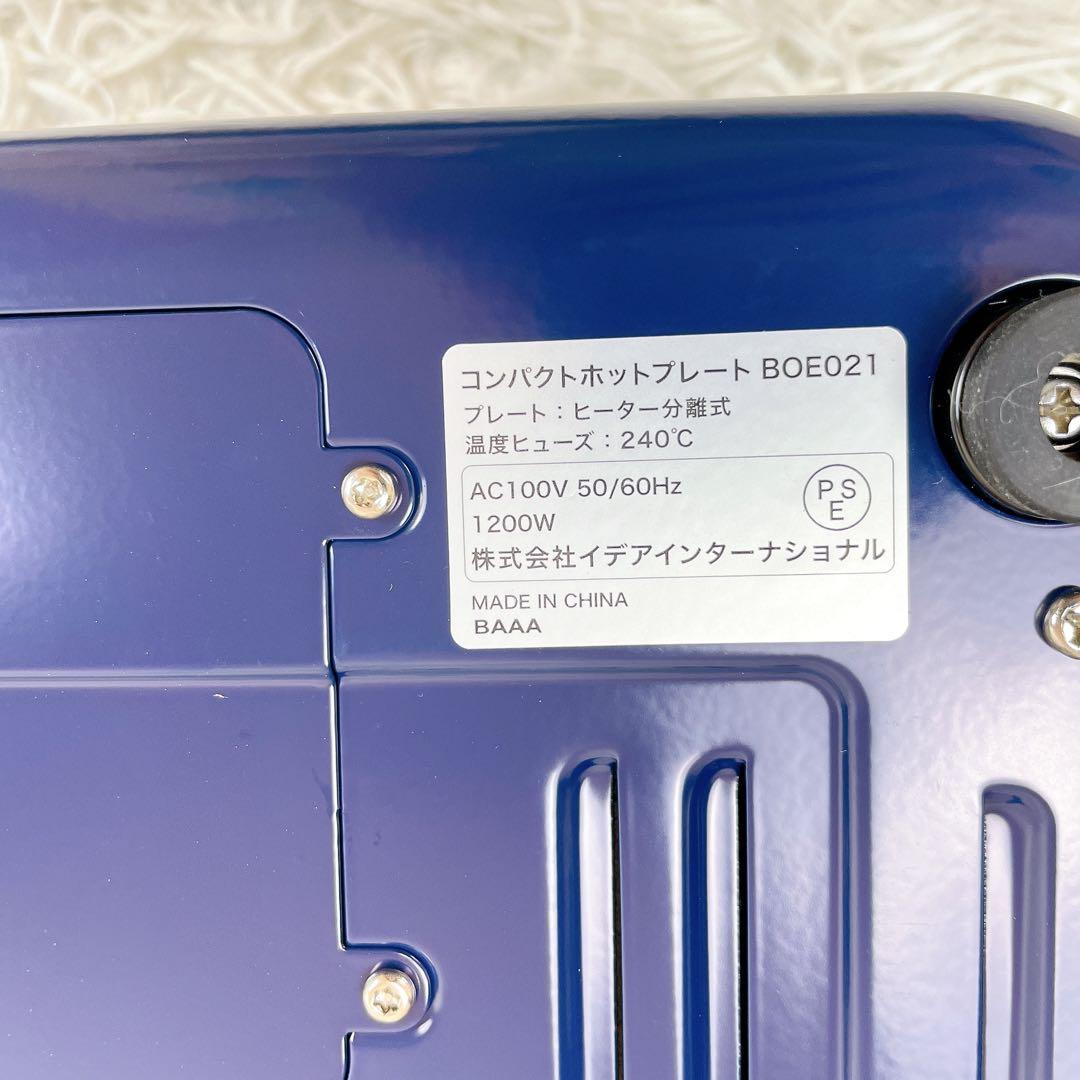 未使用品✨BRUNO ホットプレート BOE021 鍋 たこ焼きプレート