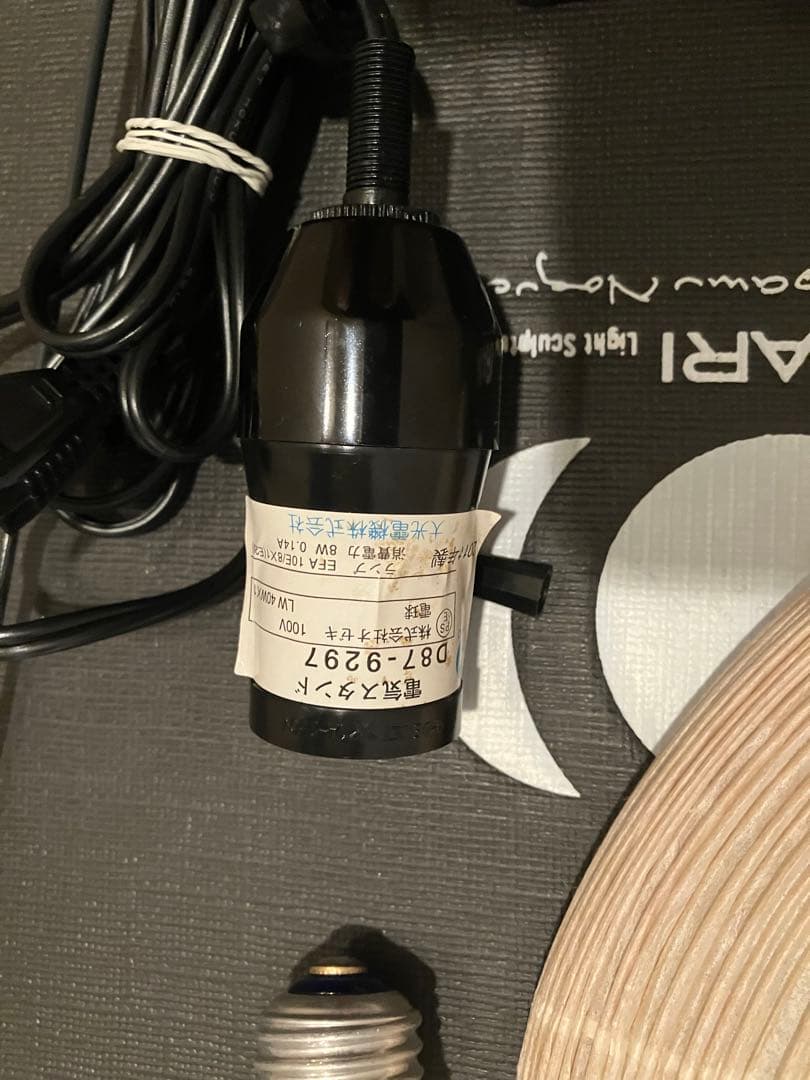 イサム・ノグチAKARI D87-9297フロアスタンド