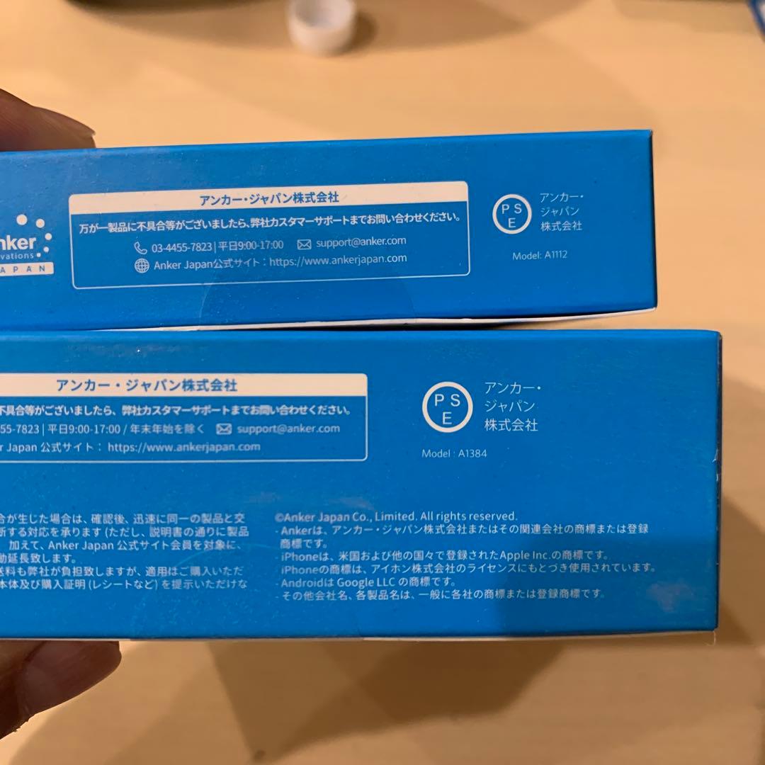 Anker モバイルバッテリー2個セット