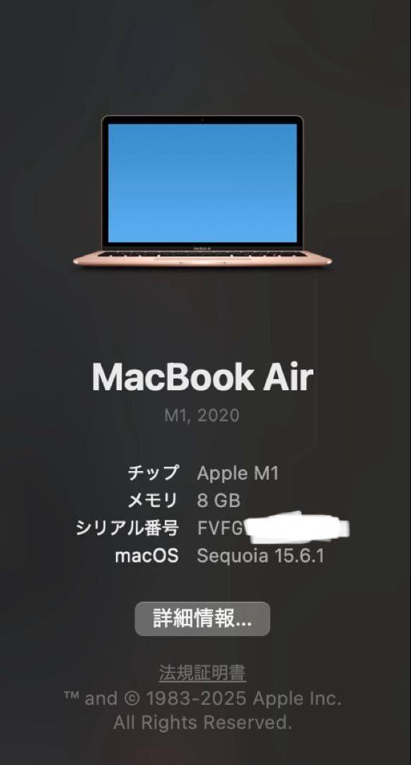 MacBook Air M1 2020バッテリー97%