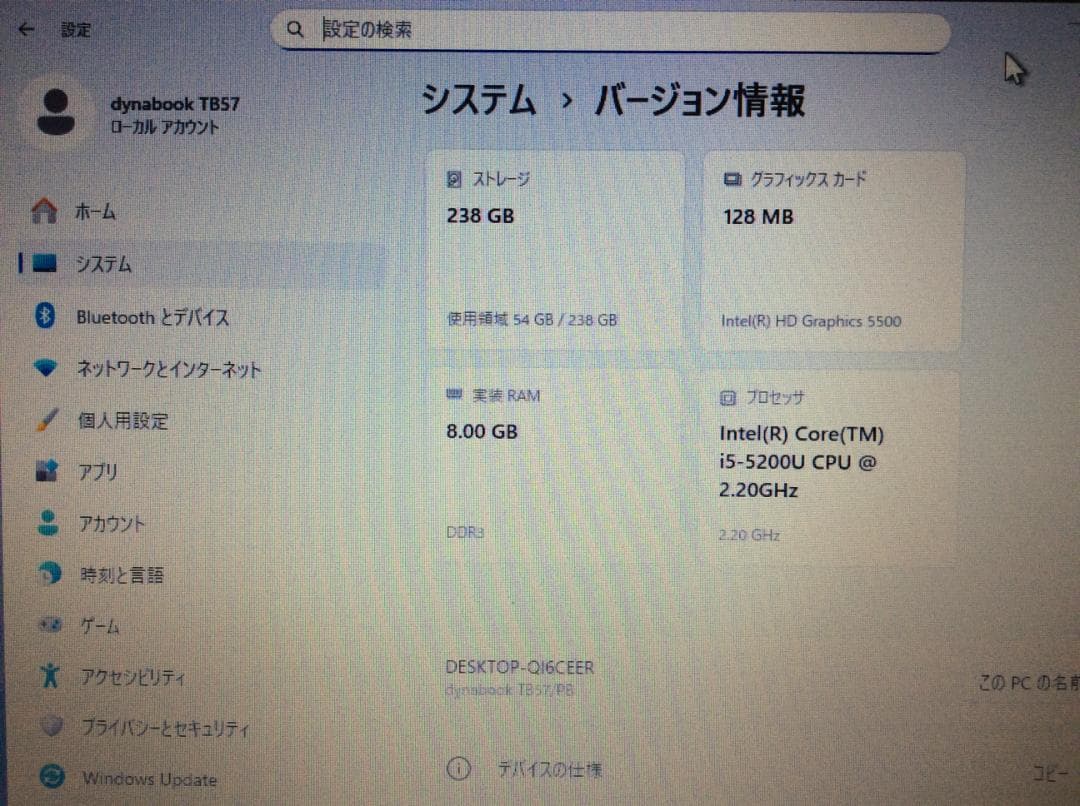 東芝ノートPC　17インチ Win11 Corei5 8GB SSD256GB