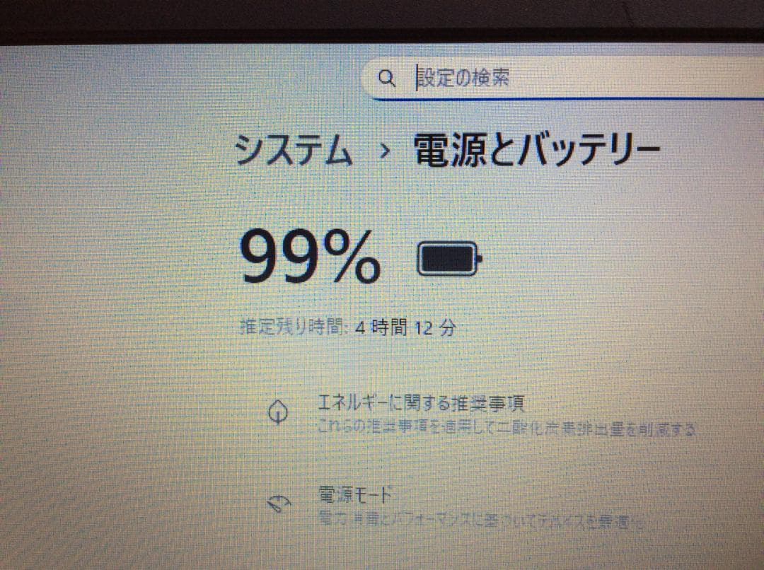 東芝ノートPC　17インチ Win11 Corei5 8GB SSD256GB