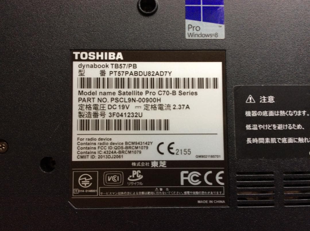 東芝ノートPC　17インチ Win11 Corei5 8GB SSD256GB