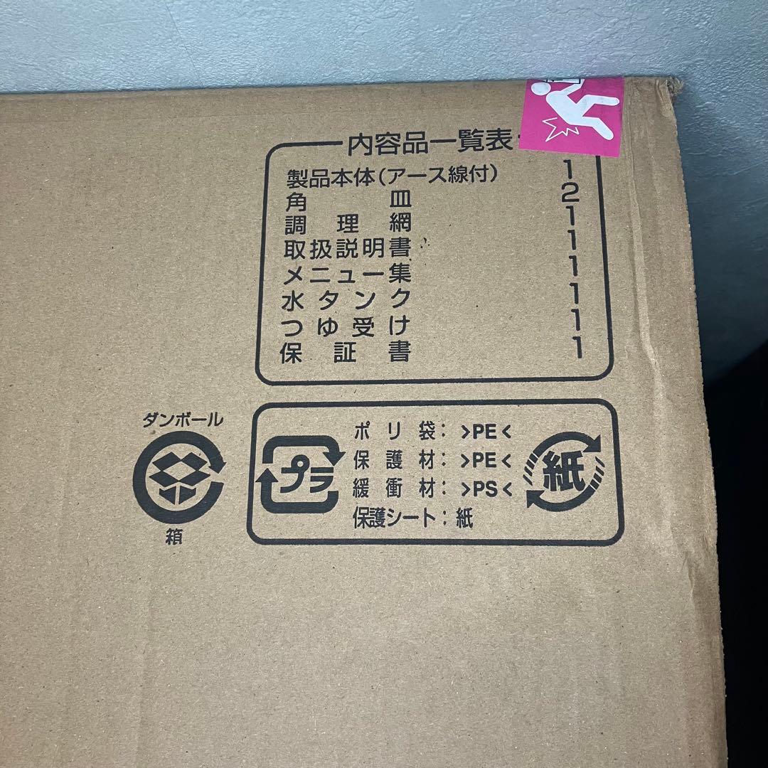 シャープ　ウォーターオーブン　ヘルシオ　AX-XJ1-B 2025年製　未使用品