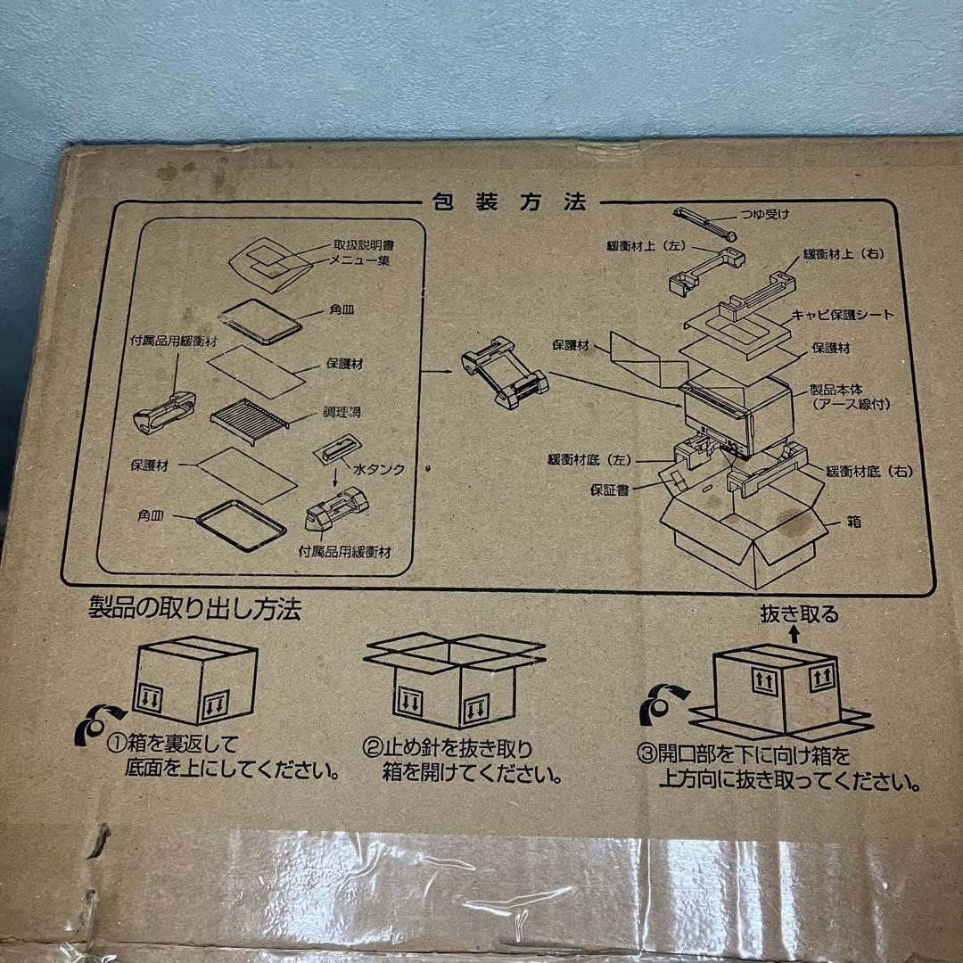 シャープ　ウォーターオーブン　ヘルシオ　AX-XJ1-B 2025年製　未使用品