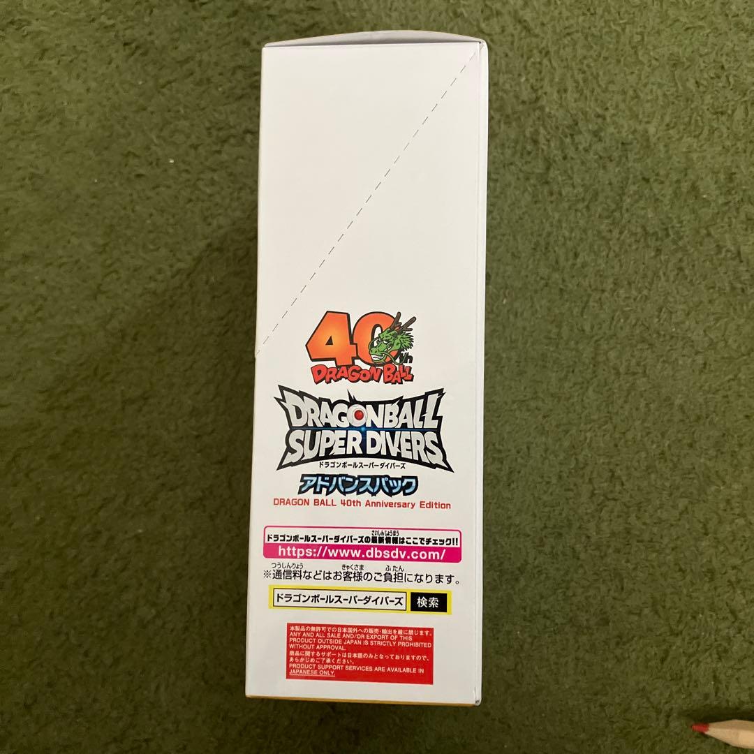 ドラゴンボール スーパーダイバーズ アドバンスパック 40th
