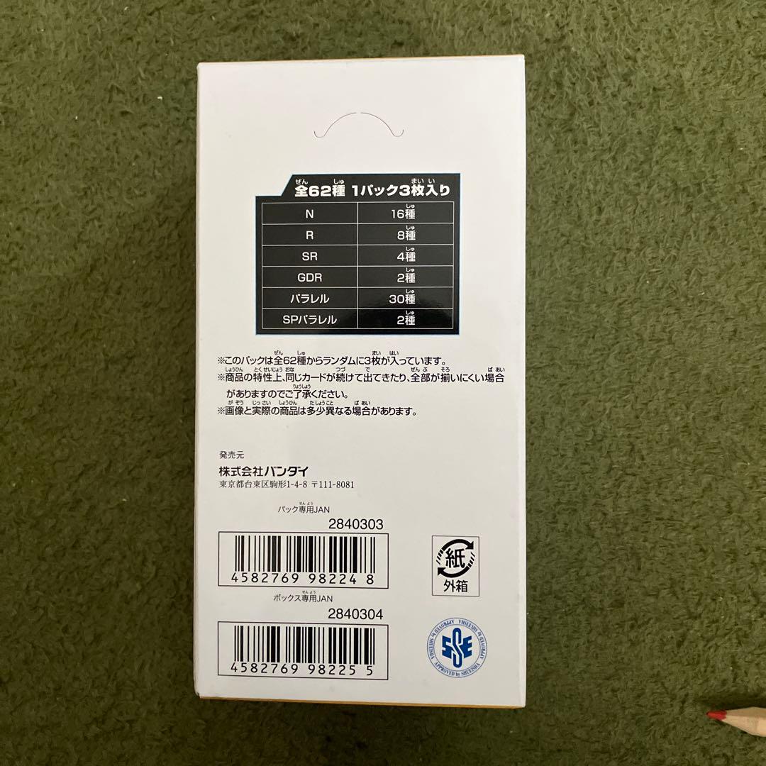 ドラゴンボール スーパーダイバーズ アドバンスパック 40th