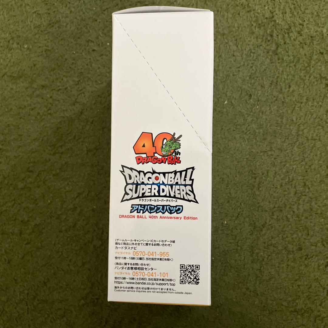 ドラゴンボール スーパーダイバーズ アドバンスパック 40th