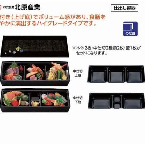 仕出し容器　110-40竹膳二段会席睦月（50セット入り）