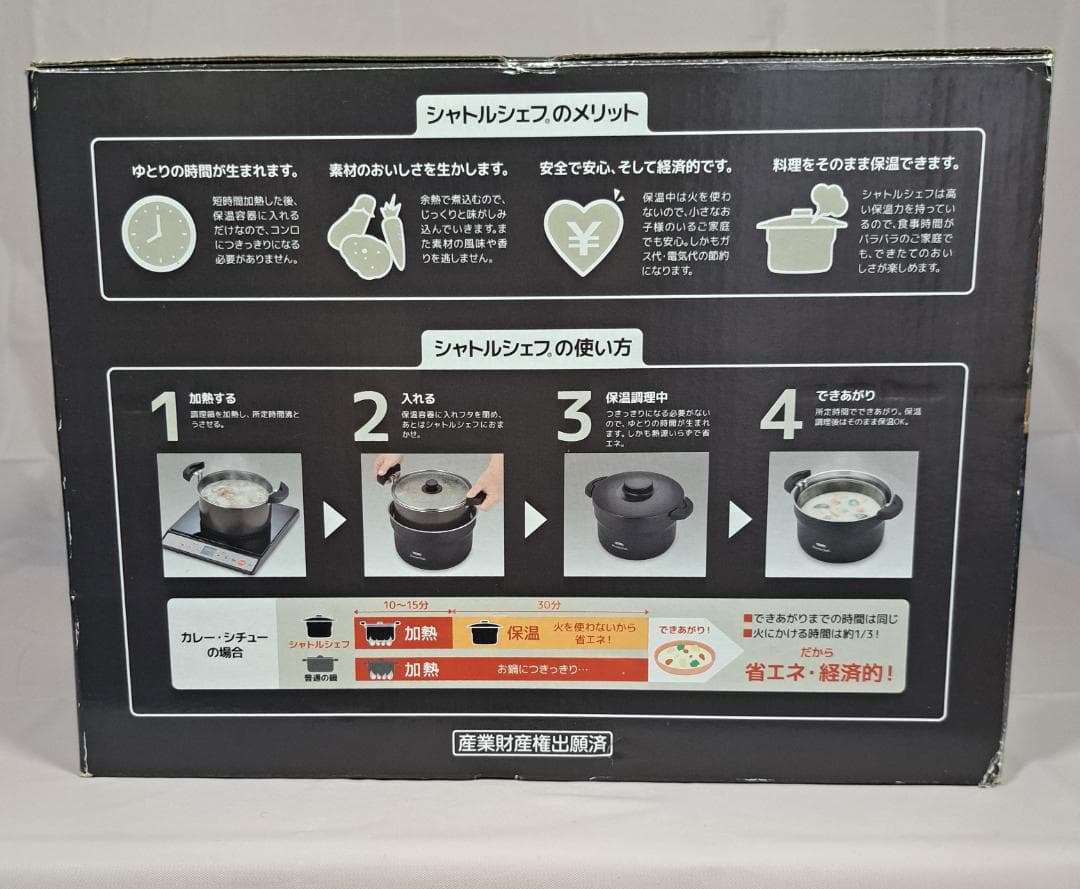 未使用品 サーモス 真空保温調理器 シャトルシェフ 2.8L KBJ-3000