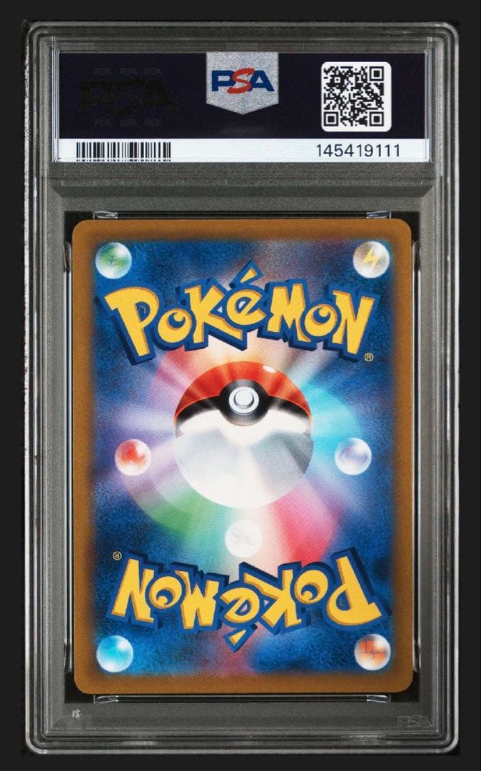 良番 PSA10 スタートデッキ100 コロコロコミック ピカチュウV