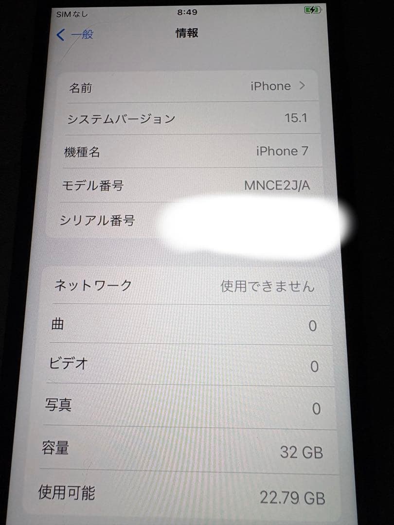 Apple iPhone 7 本体 バッテリー91%
