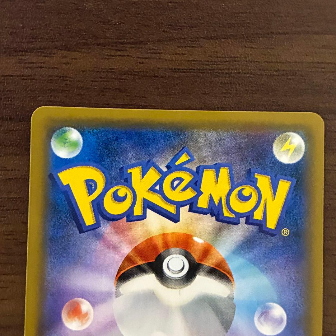 ポケモンカード　お茶会ごっこピカチュウ　プロモ