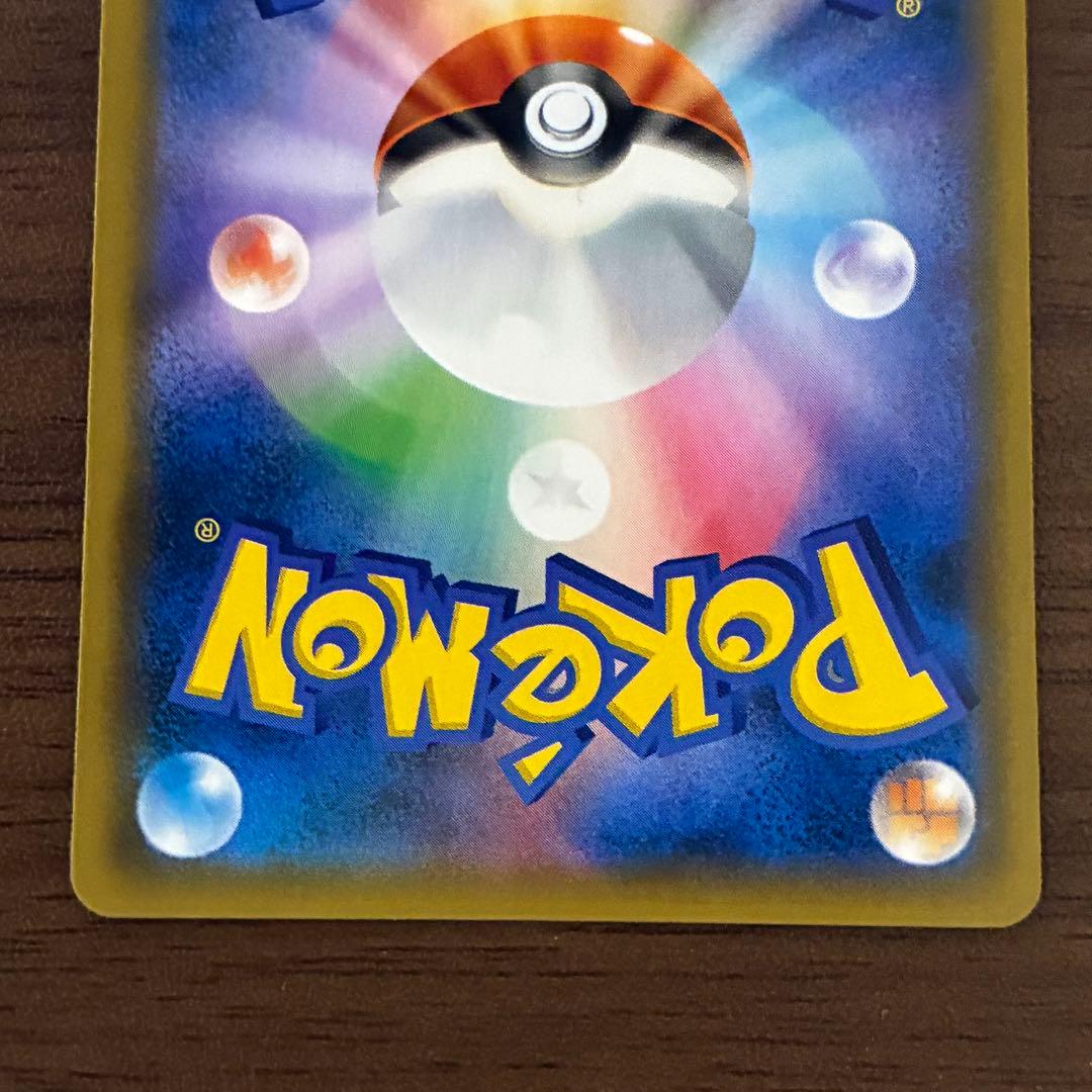 ポケモンカード　お茶会ごっこピカチュウ　プロモ