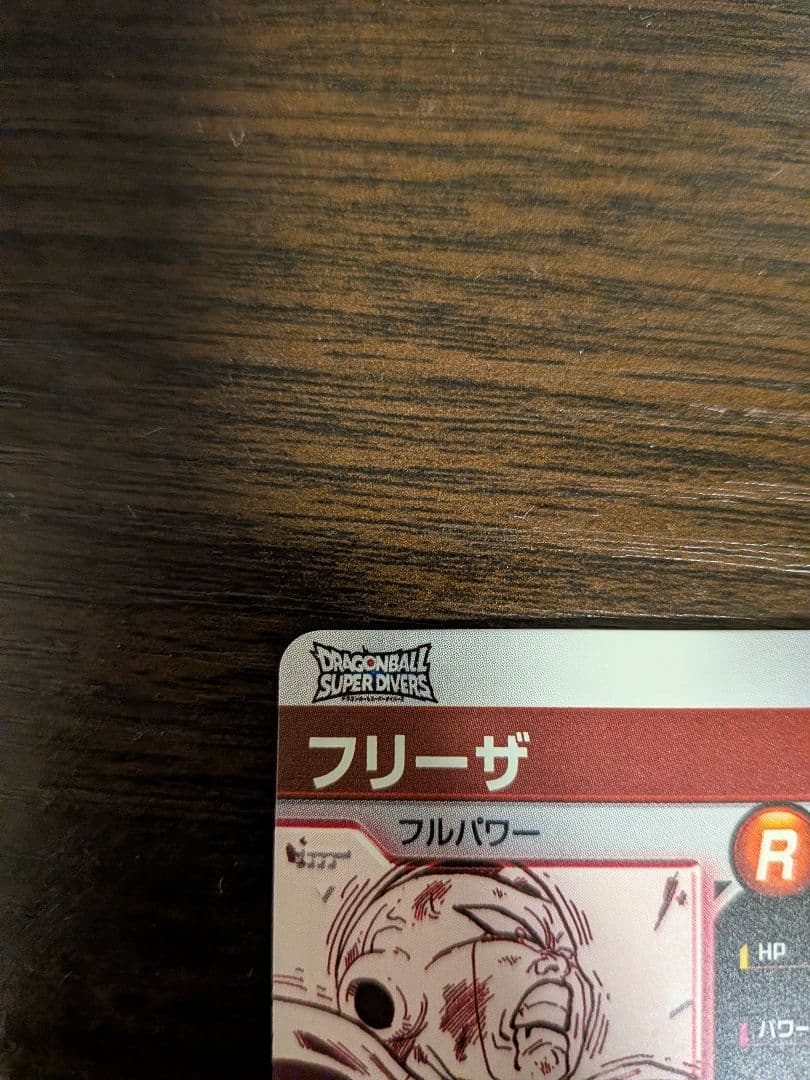 スーパーダイバーズ　アドバンスパック　フリーザ　パラレル　APT-028