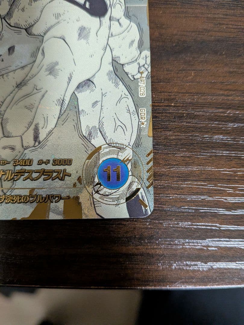 スーパーダイバーズ　アドバンスパック　フリーザ　パラレル　APT-028