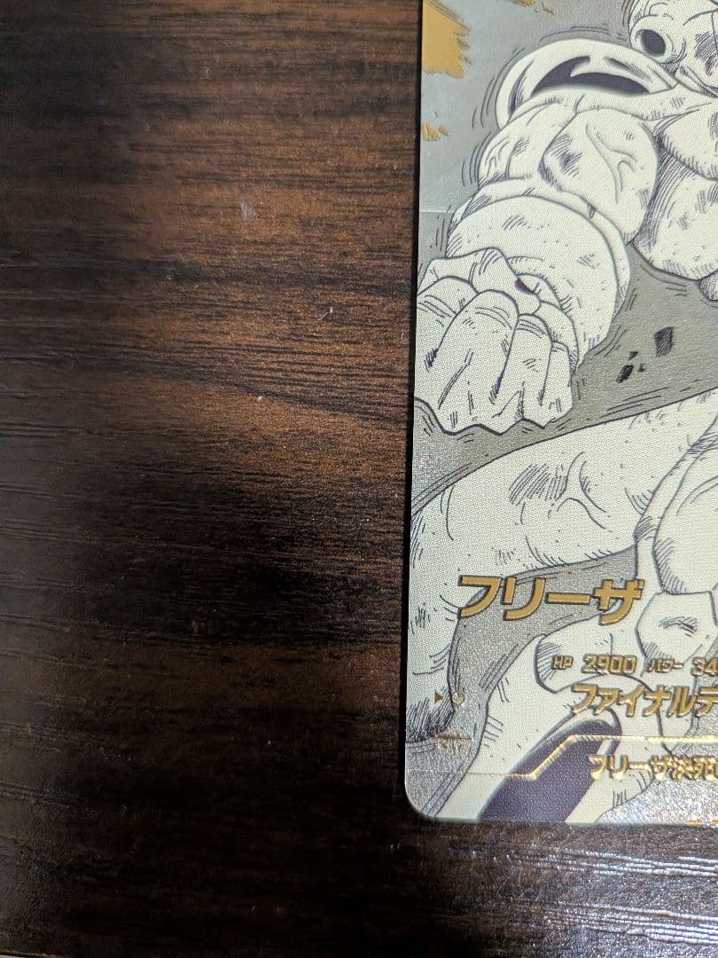 スーパーダイバーズ　アドバンスパック　フリーザ　パラレル　APT-028