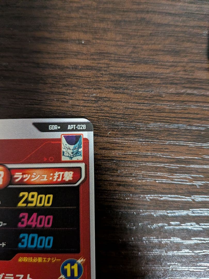 スーパーダイバーズ　アドバンスパック　フリーザ　パラレル　APT-028