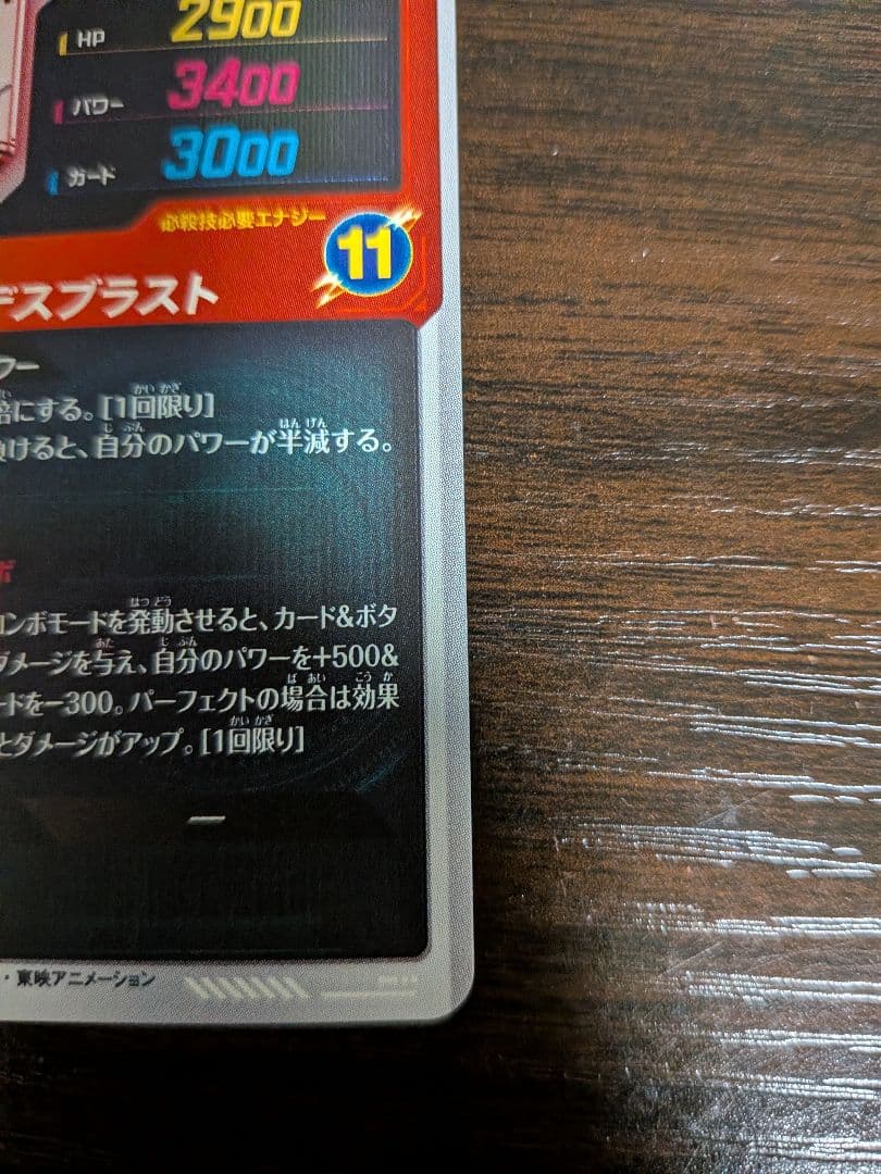 スーパーダイバーズ　アドバンスパック　フリーザ　パラレル　APT-028