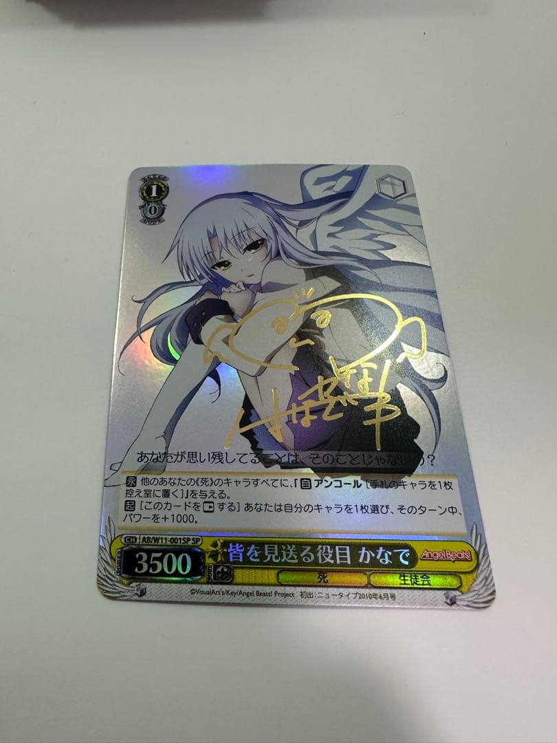 ヴァイスシュヴァルツ 皆を見送る役目 かなで SP ワンオーナー