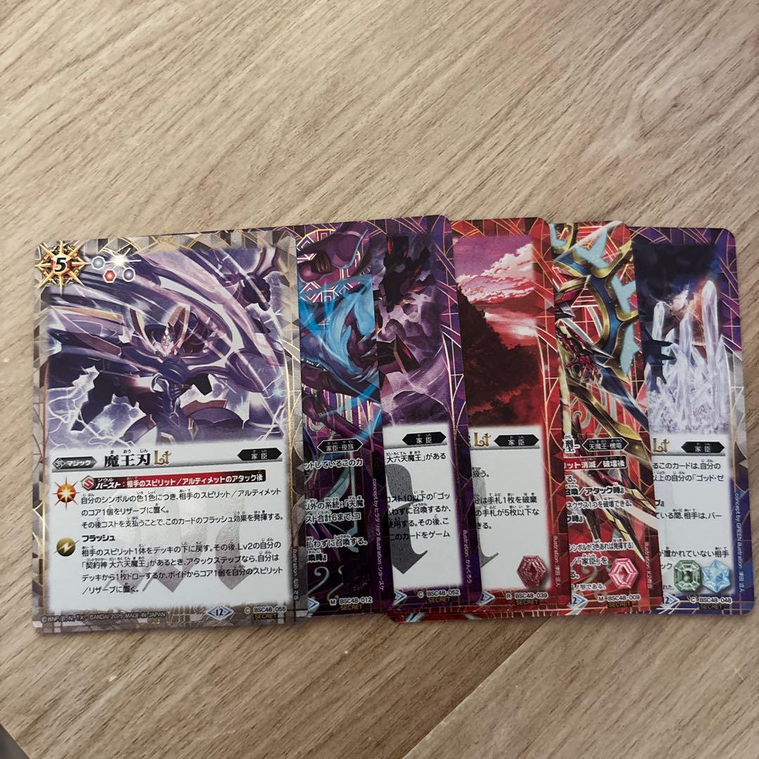 【即日発送】バトルスピリッツ　天魔王ゴッド・ゼクスX セット