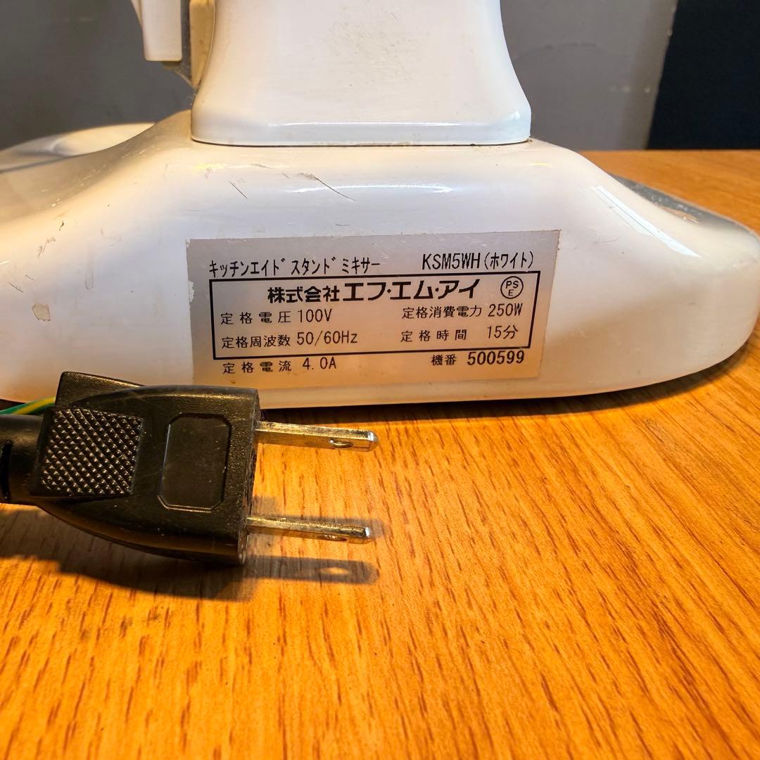 FMI キッチンエイド KSM5WH スタンドミキサー2019年製　厨房　業務用