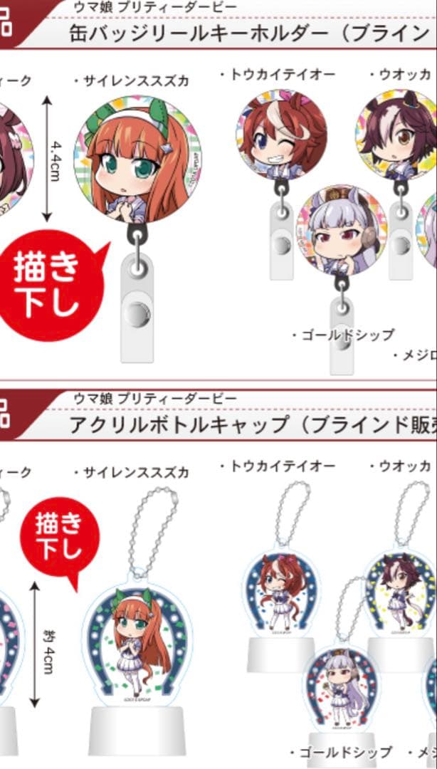 【希少】ウマ娘　かぴぱら　トウカイテイオー