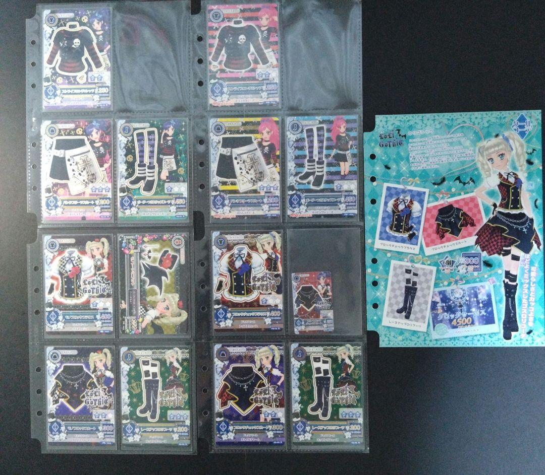 【アイカツカード 45枚セット】 2013 第3弾 ノーマル 色違いコーデ付