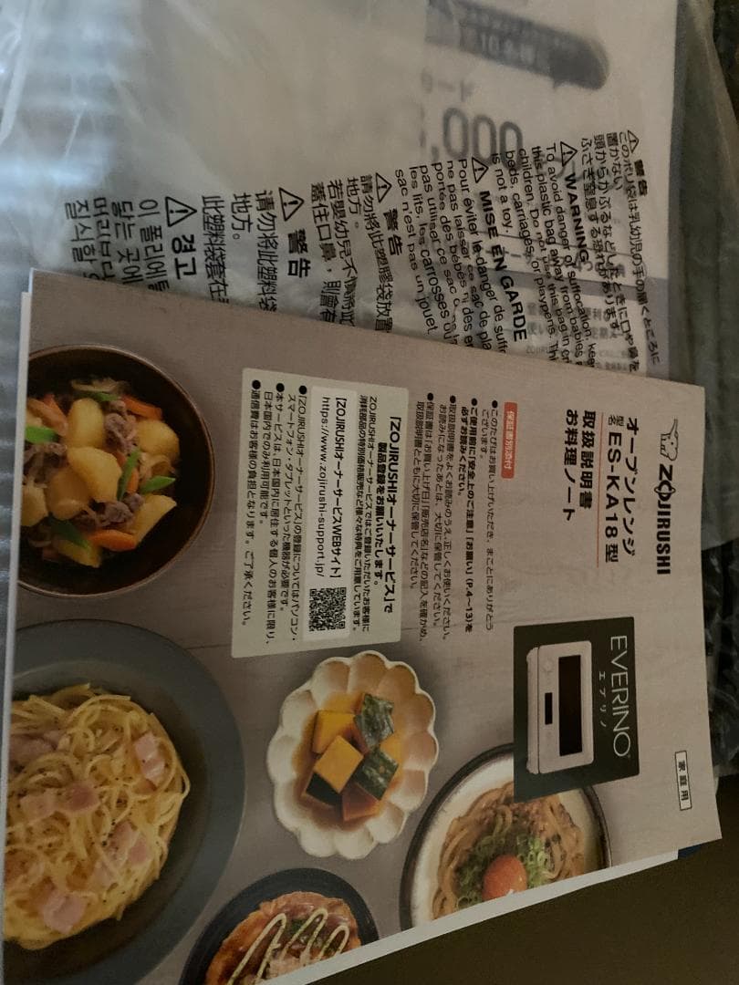 象印 ES-KA18-WM オーブンレンジ EVERINO　エブリノ ホワイト