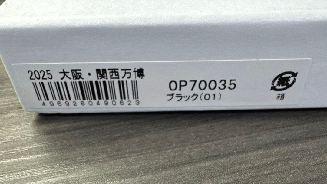 大阪・関西万博ミャクミャクキャラクターエンボスキーホルダー ブラック