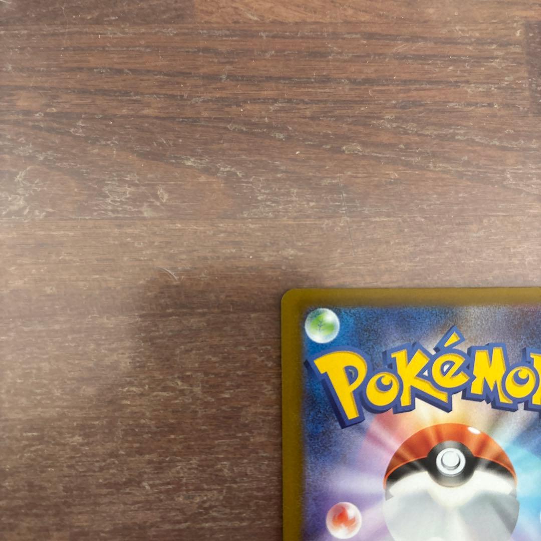 ポケモンカード ゲッコウガeX SAR