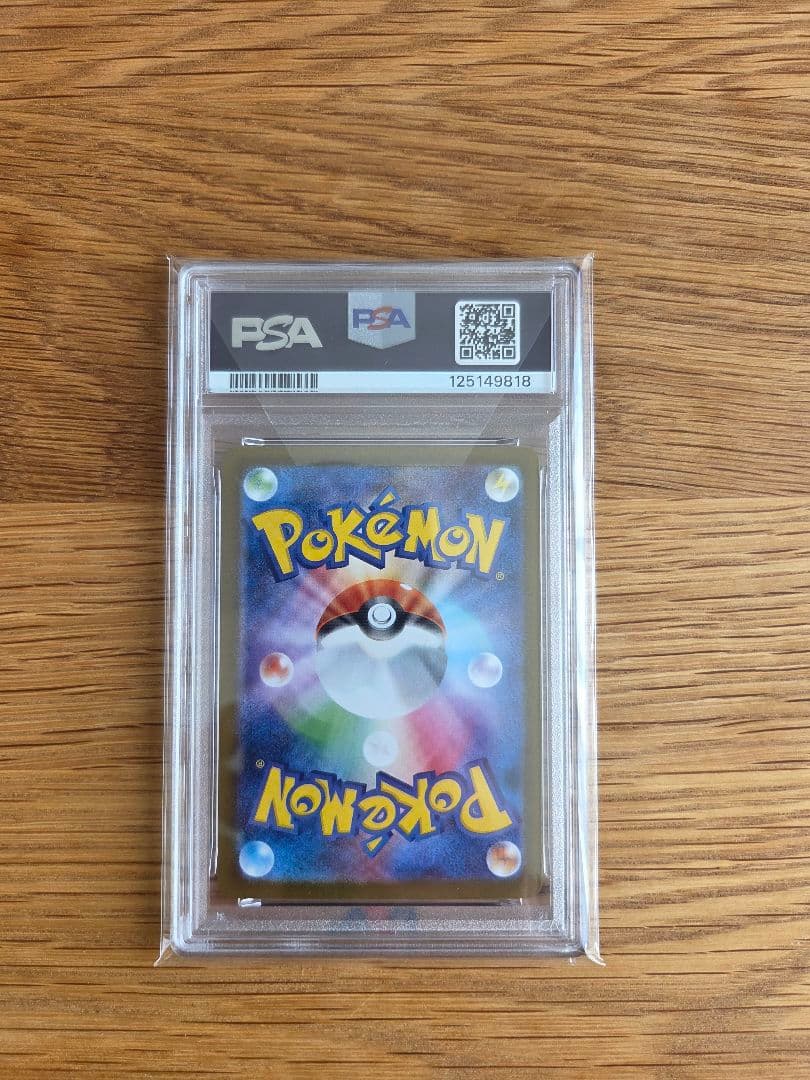 エーフィex SAR PSA10