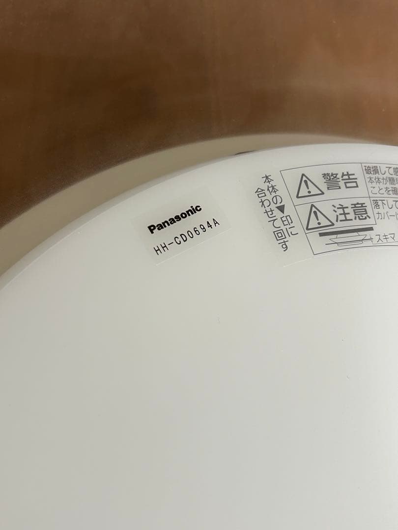 Panasonic LEDシーリングライト HH-GD094A