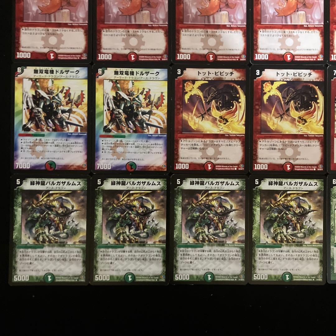 C-20 フォース・オブ・ドラゴン　値下げ交渉大歓迎！！