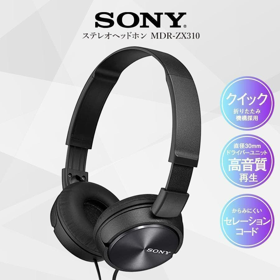 新品未開封☆ ソニー ダイナミック密閉型ヘッドホン MDR-ZX310 ブラック