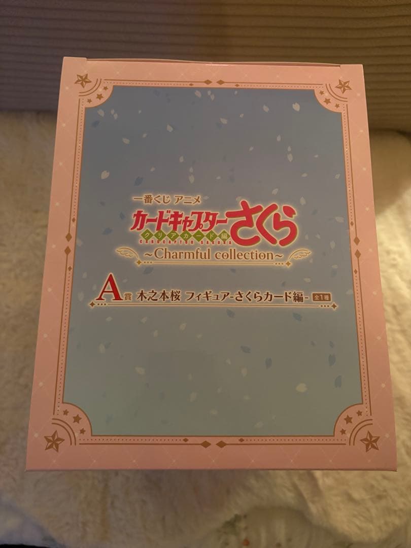 一番くじ A賞　カードキャプターさくら フィギュア