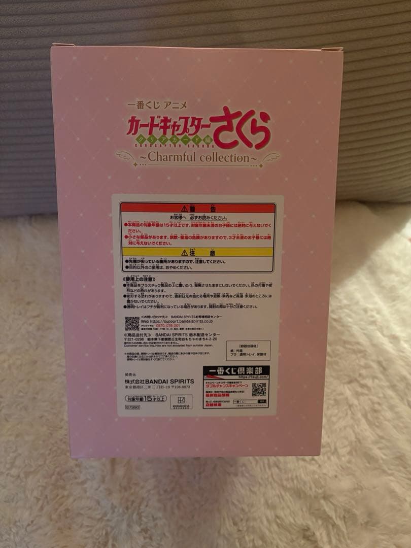 一番くじ A賞　カードキャプターさくら フィギュア
